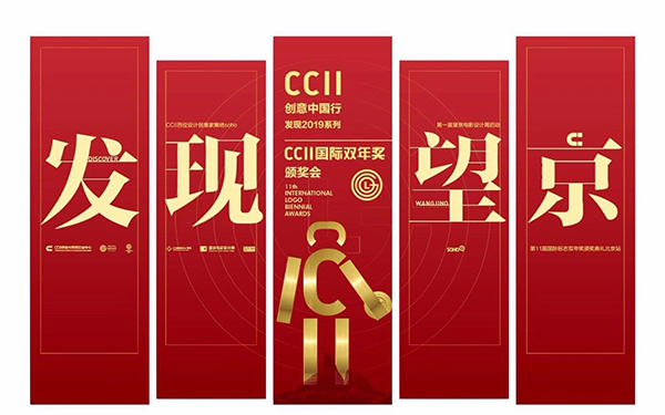 國際標(biāo)志雙年獎(jiǎng)，摩恩又又又拿“獎(jiǎng)”了！